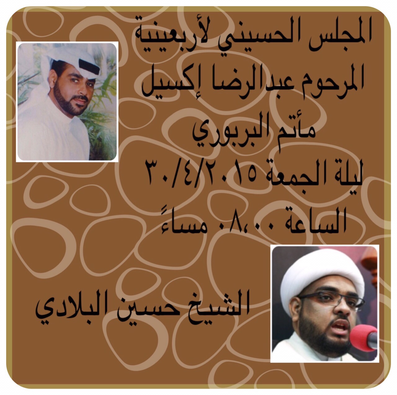 wp-1430292058253 image